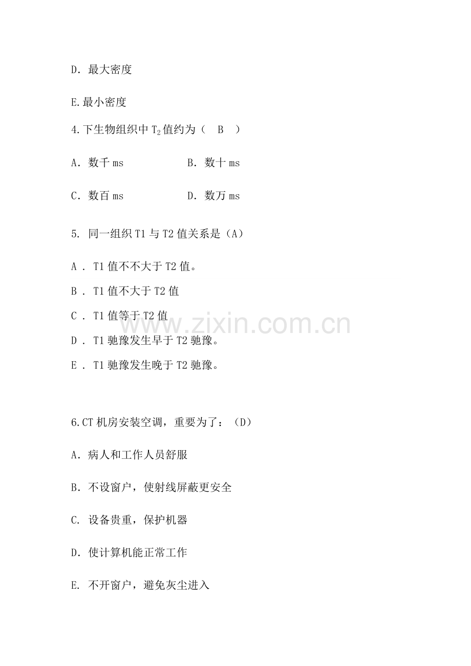 CT检查关键技术和MRI检查关键技术试卷.doc_第2页