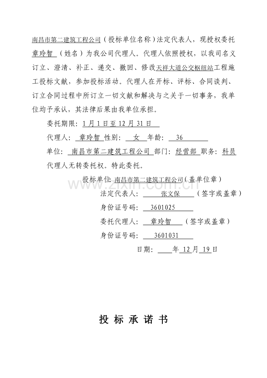 关键技术标格式专业资料.doc_第3页