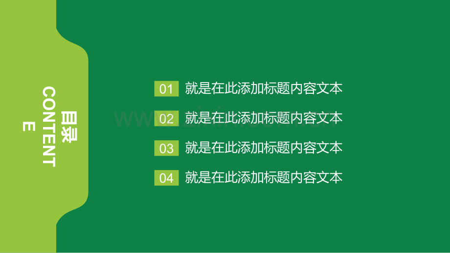 绿色简约大气商务PPT模板.pptx_第2页