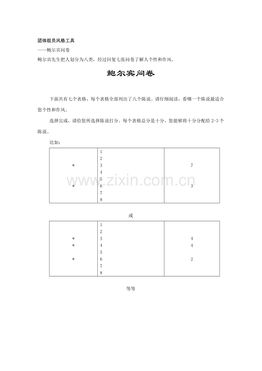 产品项目业务流程培训模板.doc_第1页