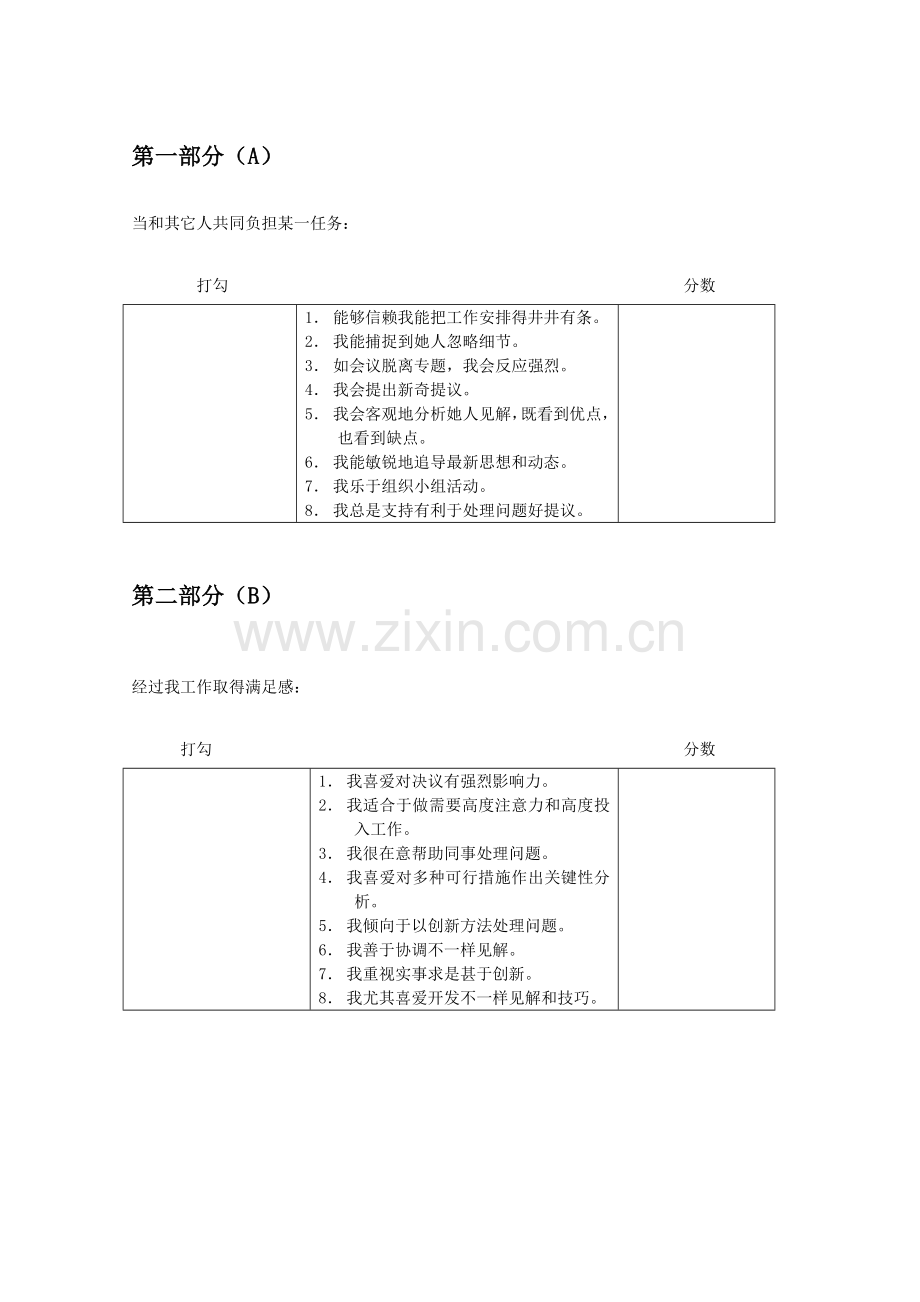 产品项目业务流程培训模板.doc_第2页