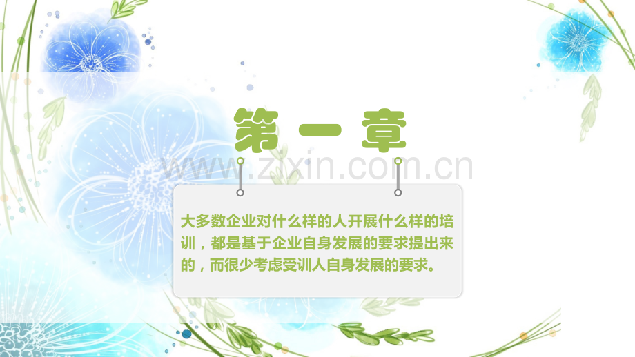 教师说课PPT模版-(41).pptx_第3页