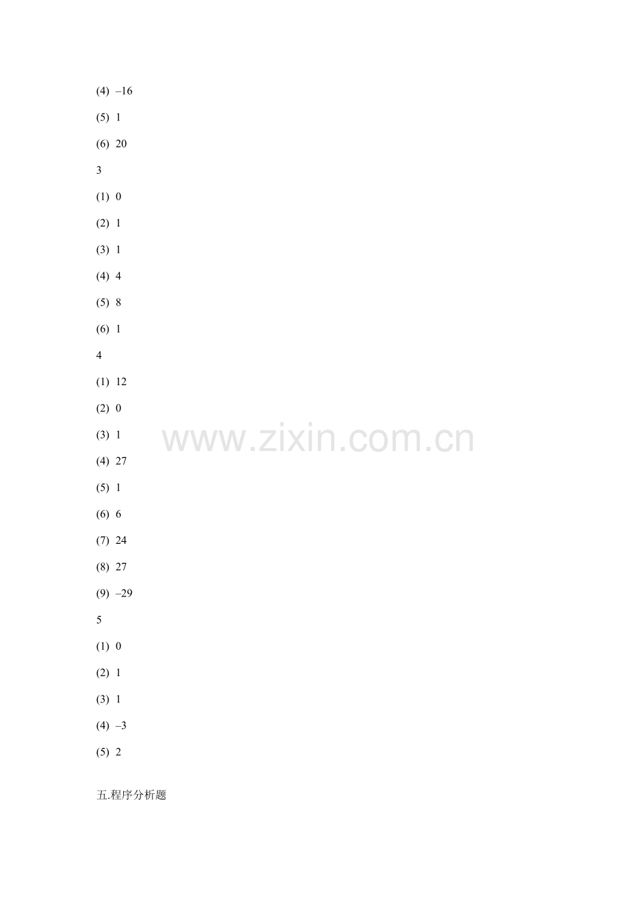 华中科技大学基础标准C语言程序设计和应用习题答案.doc_第2页