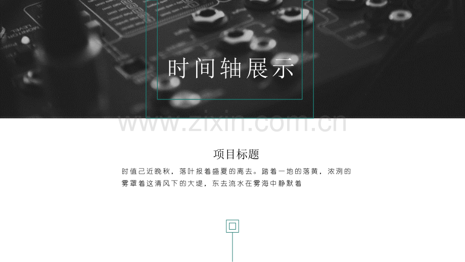 清新商务-21P.pptx_第3页