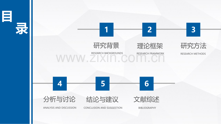 2018学术答辩PPT模版-(63).pptx_第2页