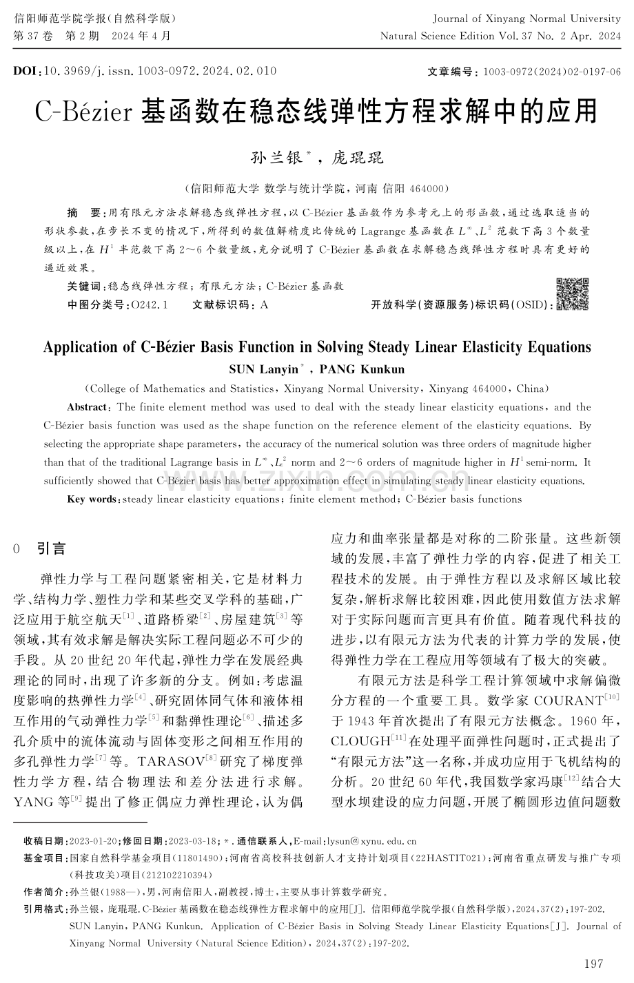 C-Bézier基函数在稳态线弹性方程求解中的应用.pdf_第1页