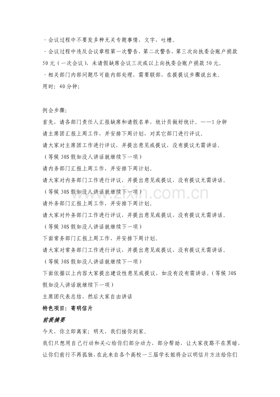 寒假返乡实践调研分析报告.docx_第3页