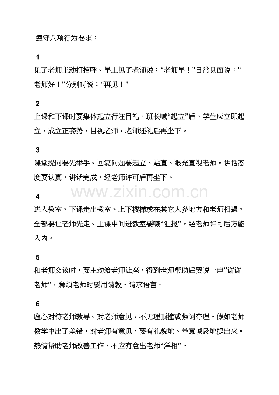 小学专业策划专项方案.docx_第2页