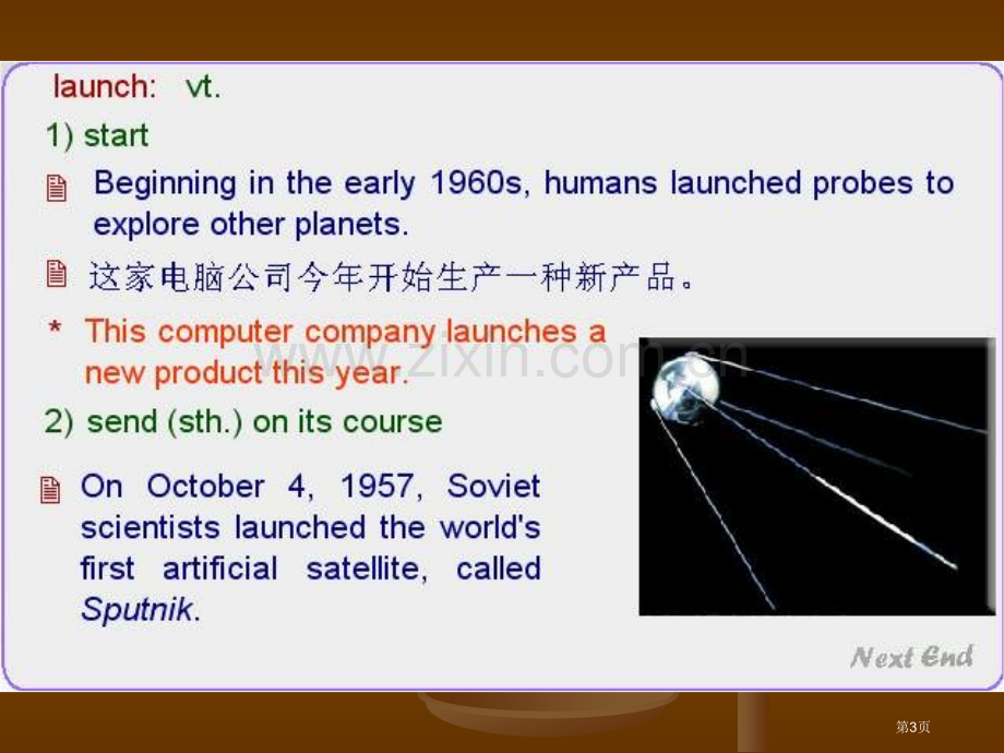 全新版大学英语四unit1vocabularyppt课件市公开课一等奖百校联赛特等奖课件.pptx_第3页