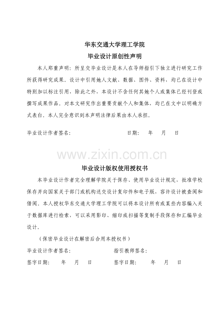 基于单片机的自动分拣机控制新版专业系统设计.doc_第3页