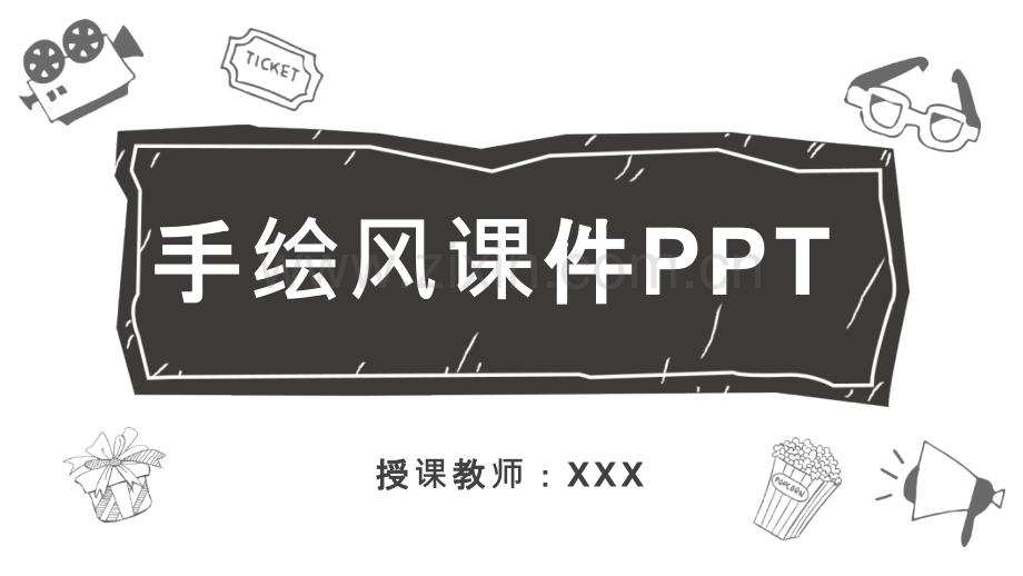 创意新颖教学课件PPT模版-(27).pptx_第1页