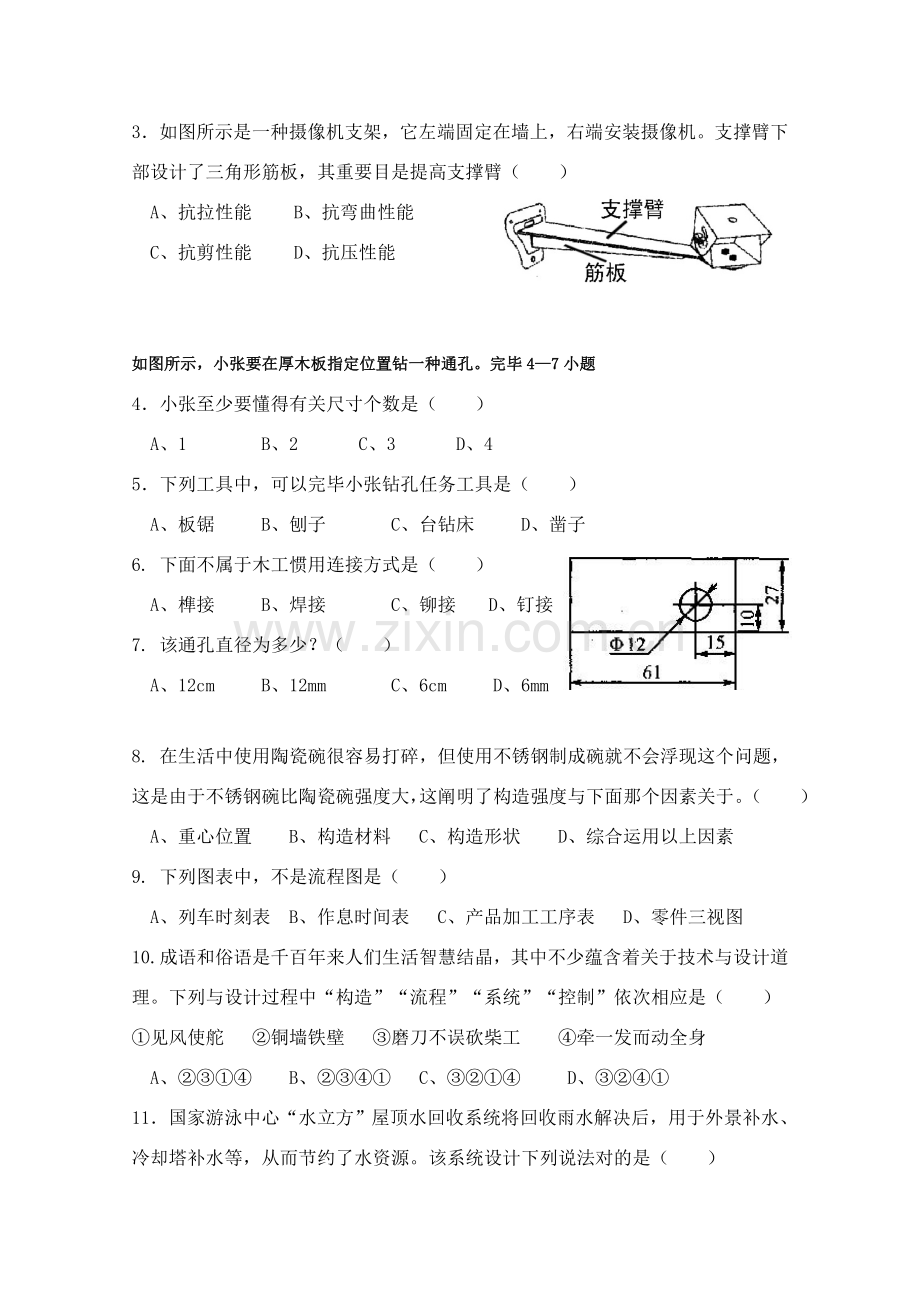 关键技术会考模拟试卷.doc_第2页