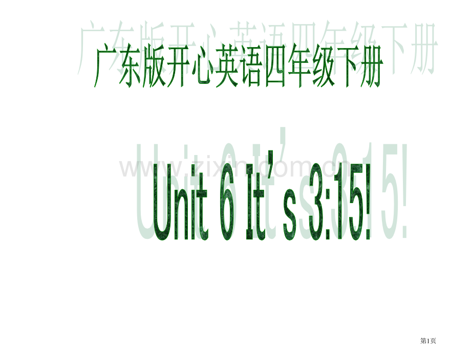 开心学英语四年级下册Unit6It’s3151市公开课一等奖百校联赛特等奖课件.pptx_第1页