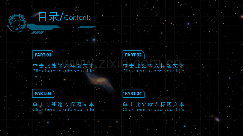 炫彩星空风格PPT模版-(14).pptx_第2页