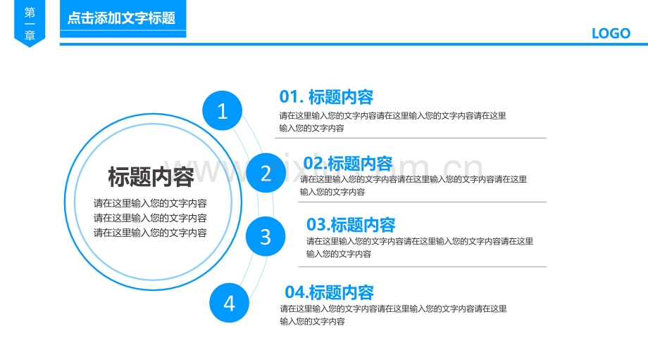 医疗、医护工作汇报总结PPT模版-(7).pptx_第2页