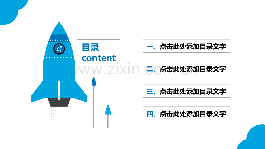 清爽蓝色总结汇报PPT模板.pptx_第2页