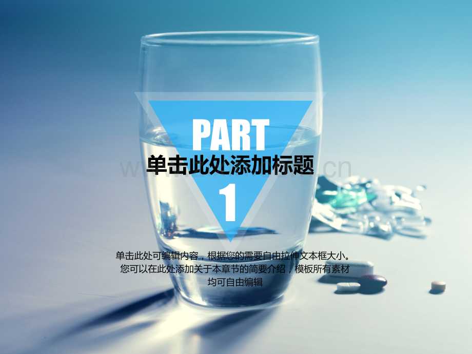 医疗、医护工作汇报总结PPT模版-(6).ppt_第3页