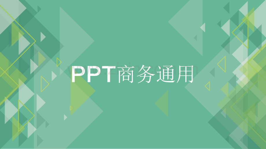 唯美清新年终总结报告PPT模版-女士专用-(46).pptx_第1页