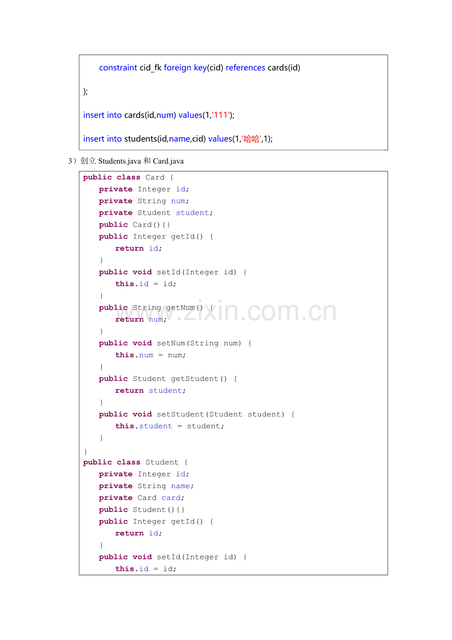 mybatis学习重点笔记2.doc_第2页