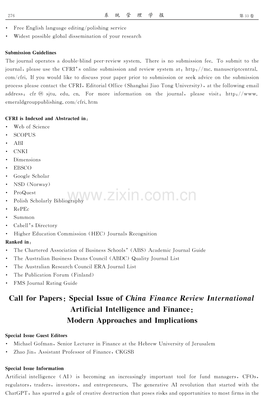 Journal Introduction：China Finance Review International.pdf_第2页