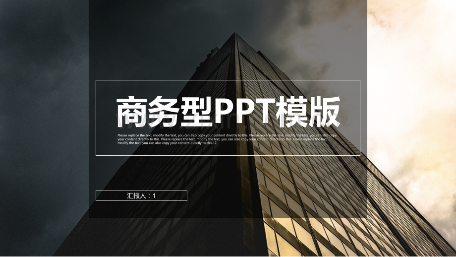 简约明朗风格年终汇报PPT模版-(4).pptx_第1页