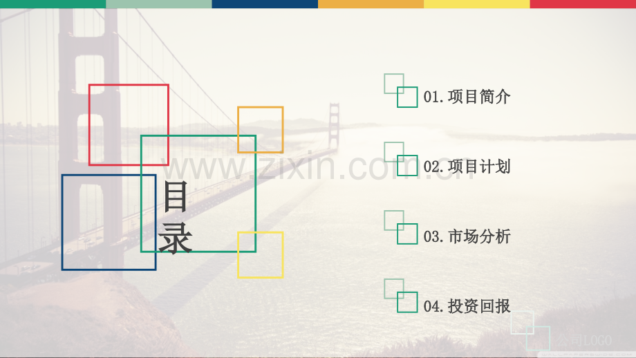 创业商业计划书模版-(37).ppt_第2页