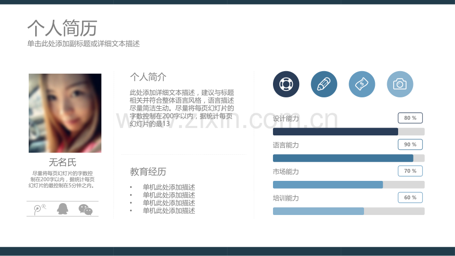 求职竞聘-PPT模版-(16).pptx_第2页