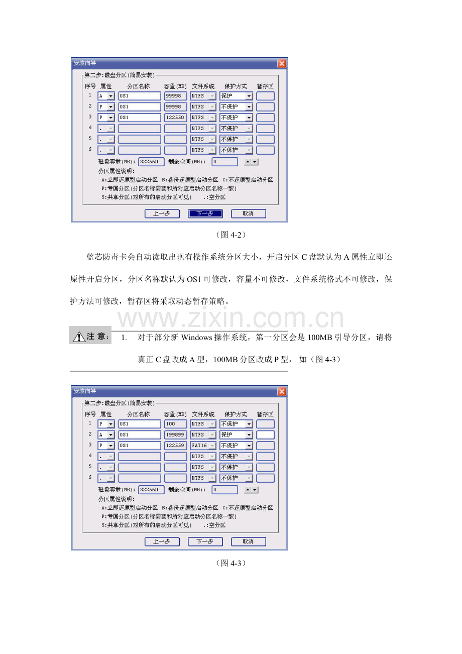 增霸卡新版说明书.docx_第2页