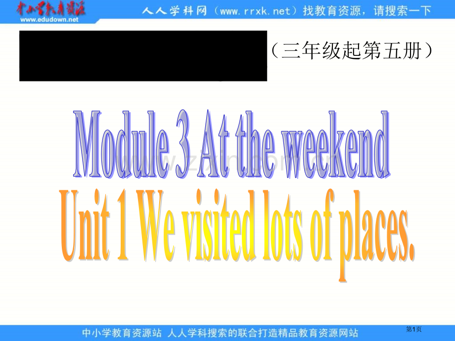 外研版英语五上Module3AttheWeekendUnit1课件市公开课一等奖百校联赛特等奖课件.pptx_第1页