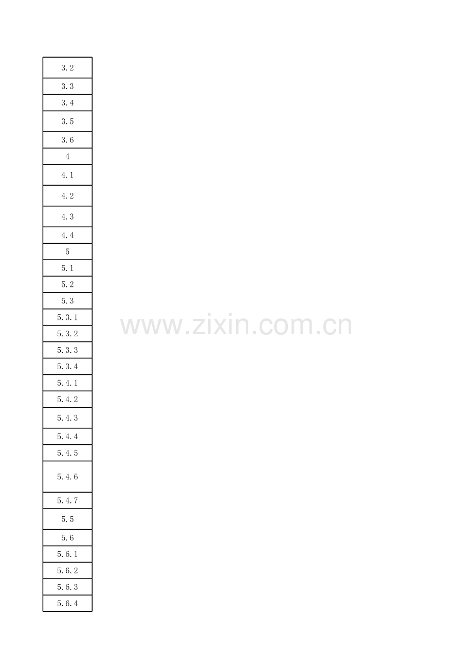 初步发了尽职调调查文件清单目录.xls_第2页