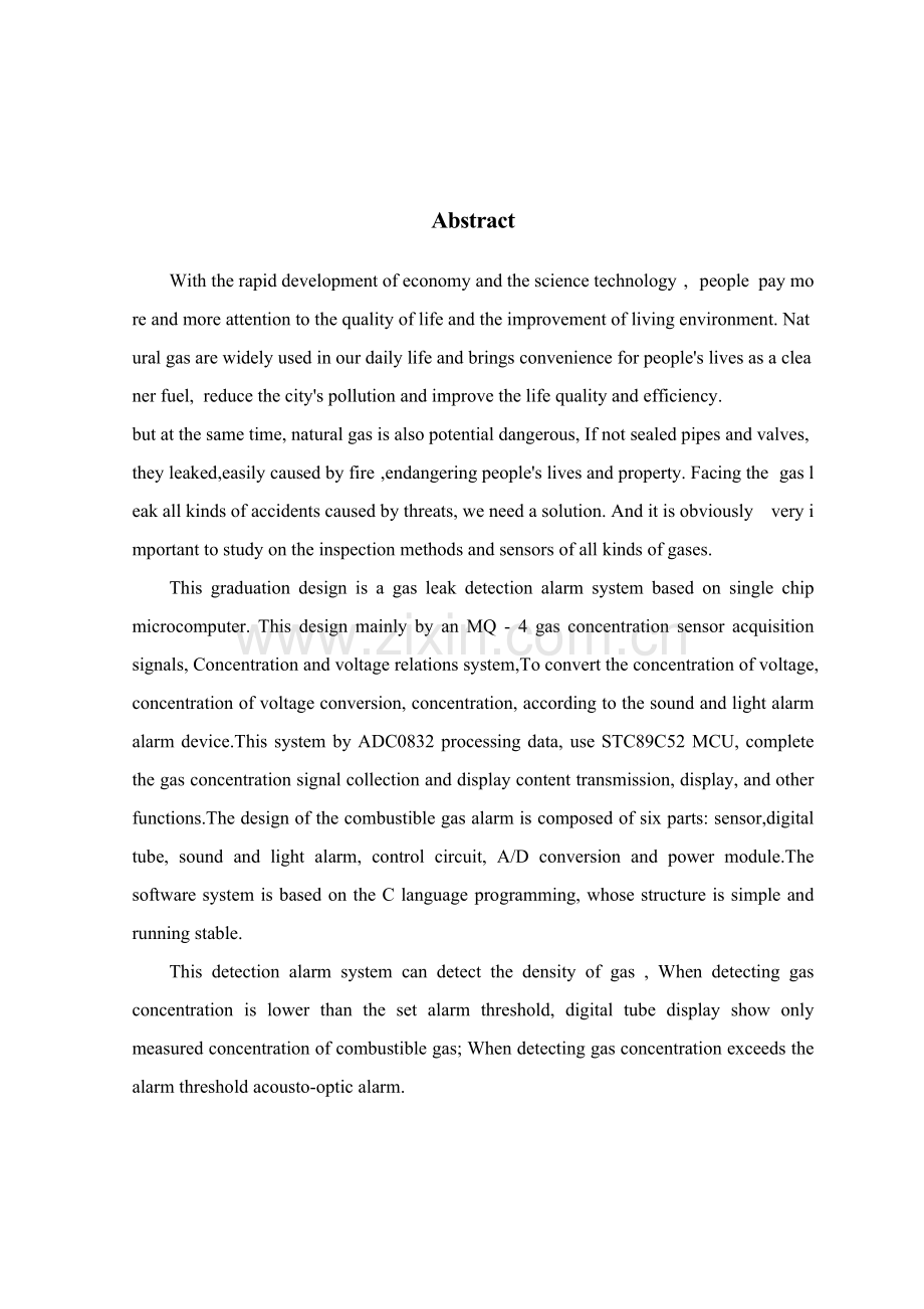 基于单片机的天然气泄漏检验系统标准设计完整.doc_第2页