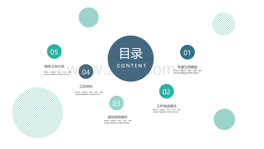 圆圈泡泡工作汇报PPT模板.pptx_第2页