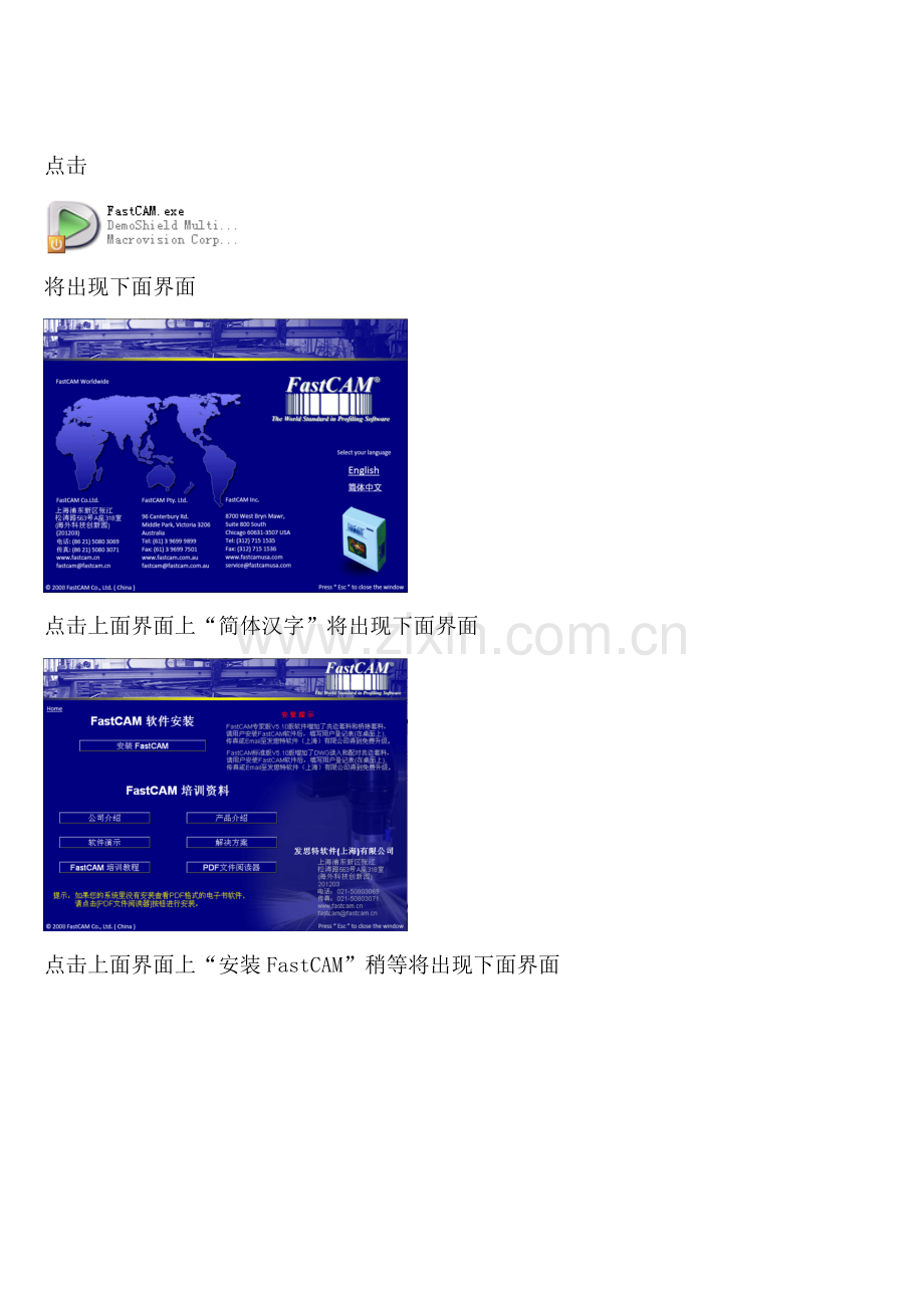 FastCAM操作作业流程新编.doc_第2页