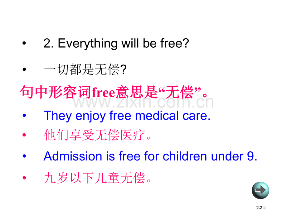 八年级下册英语第一单元笔记省公共课一等奖全国赛课获奖课件.pptx_第2页