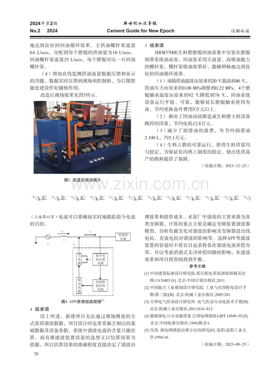 HRM3700E生料立磨回油泵改造实践.pdf_第3页