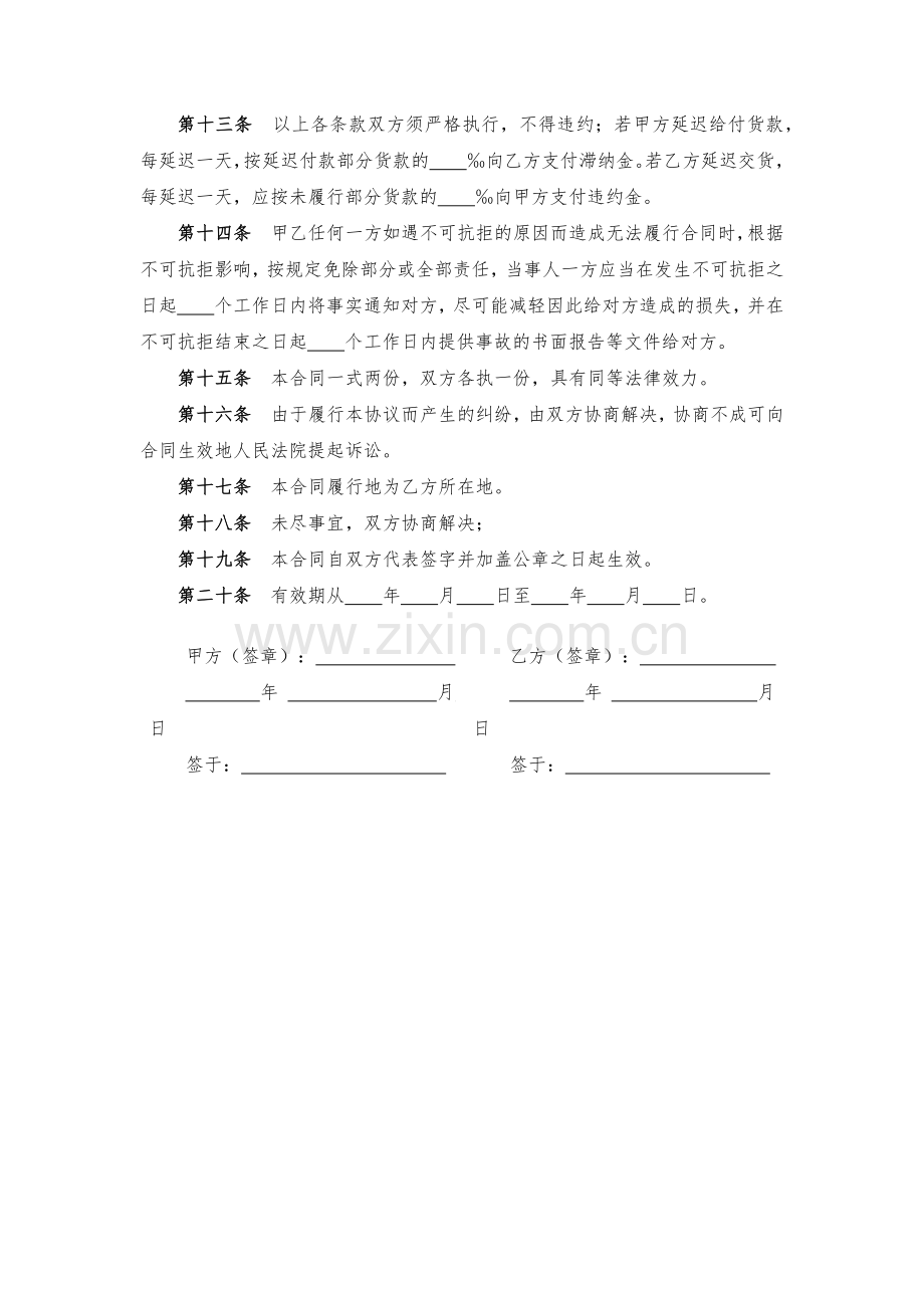 光盘加工复制合同模版.docx_第3页