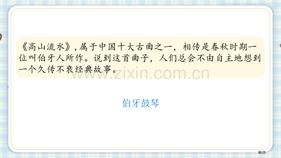 ppt省公开课一等奖新名师优质课比赛一等奖课件.pptx_第2页