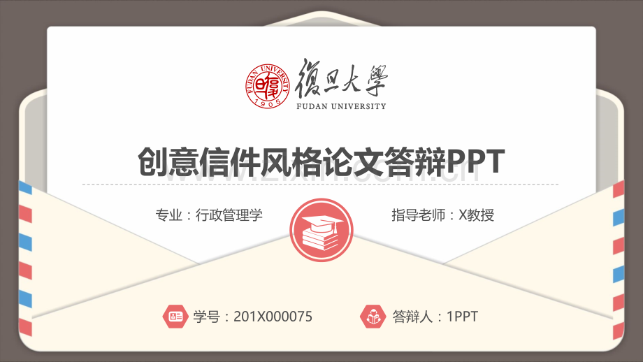 创意信件毕业设计答辩PPT模板.pptx_第1页