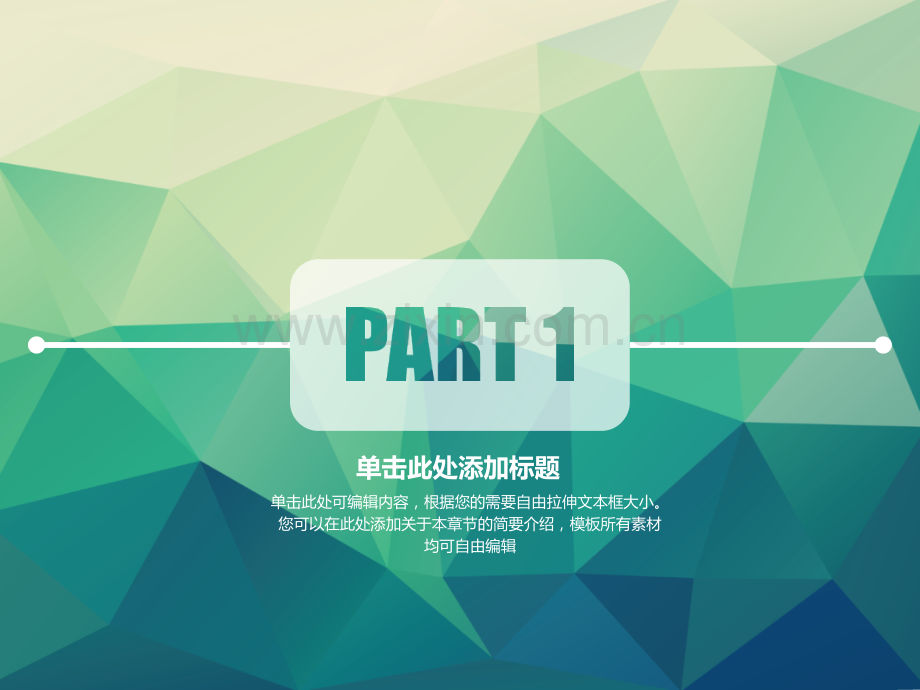 15静态模版PPT模版.ppt_第3页