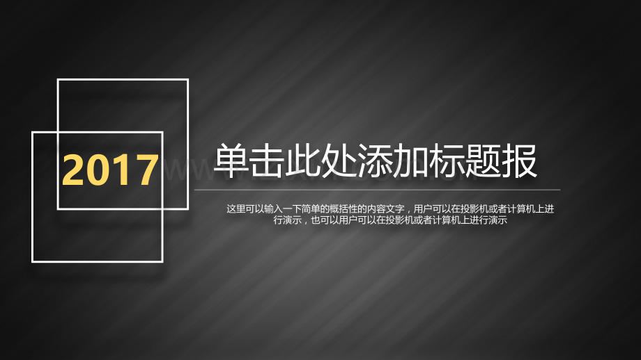 素雅黑白商务汇报PPT模板.pptx_第1页