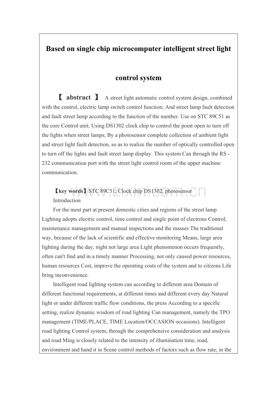 基于单片机的智能路灯控制综合系统外文文献.doc_第2页