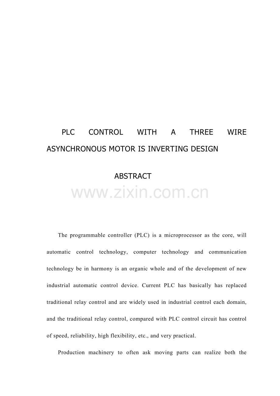 河南工业职业关键技术学院毕业设计方案.docx_第2页