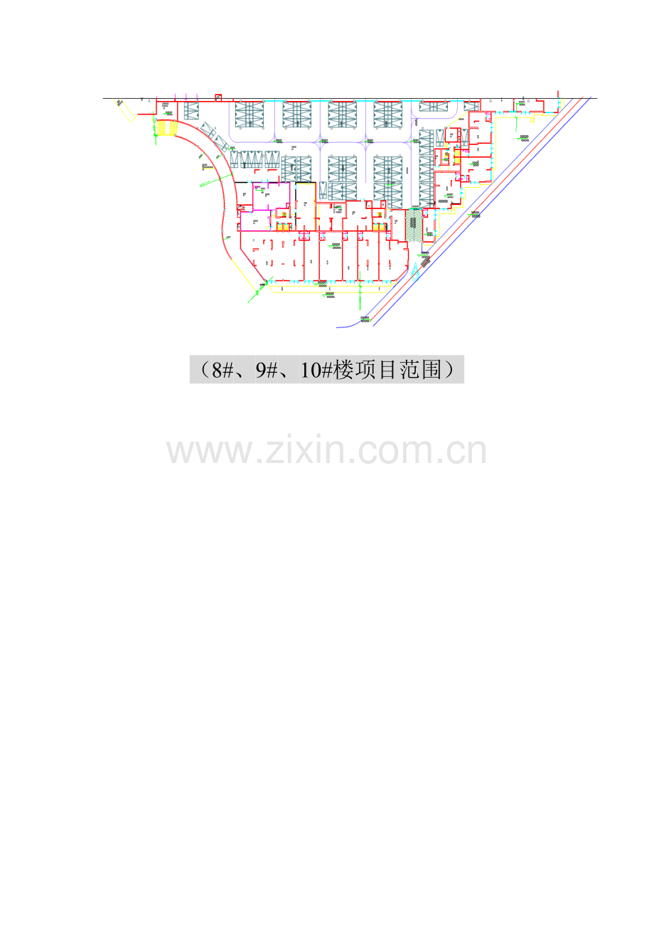 弱电专业系统设计专项方案.doc_第2页