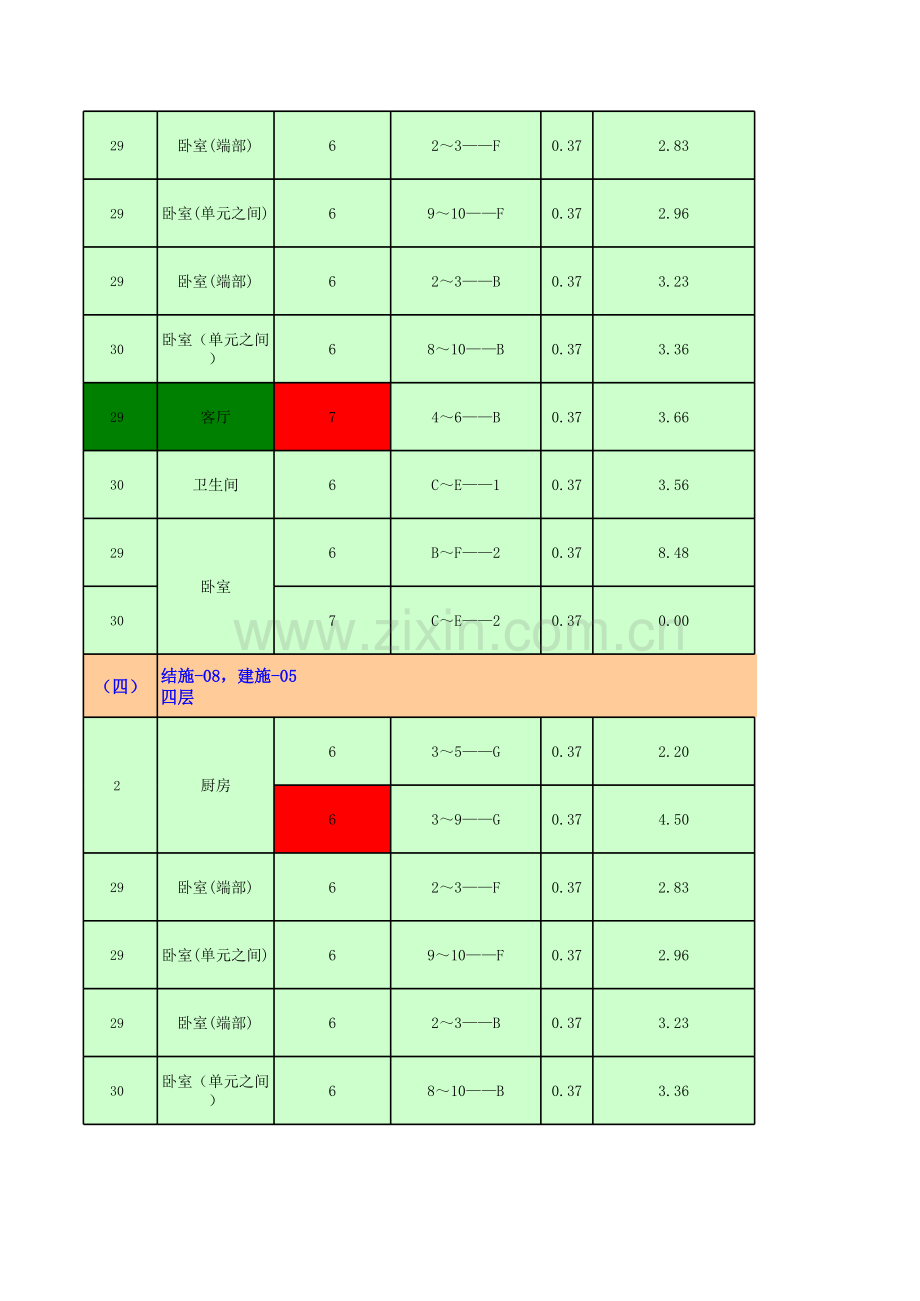 砖砌体工程量计算表.xls_第3页