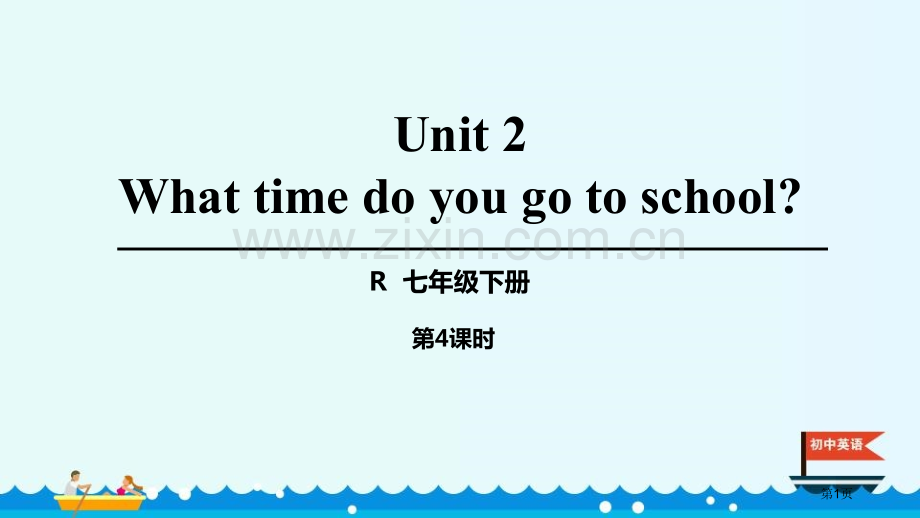 Whattimedoyougotoschool.pptx_第1页