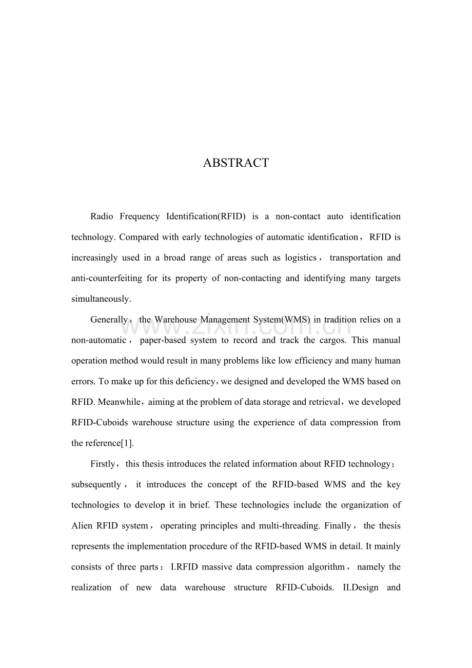 基于RFID的仓储标准管理系统实现关键技术.doc_第2页