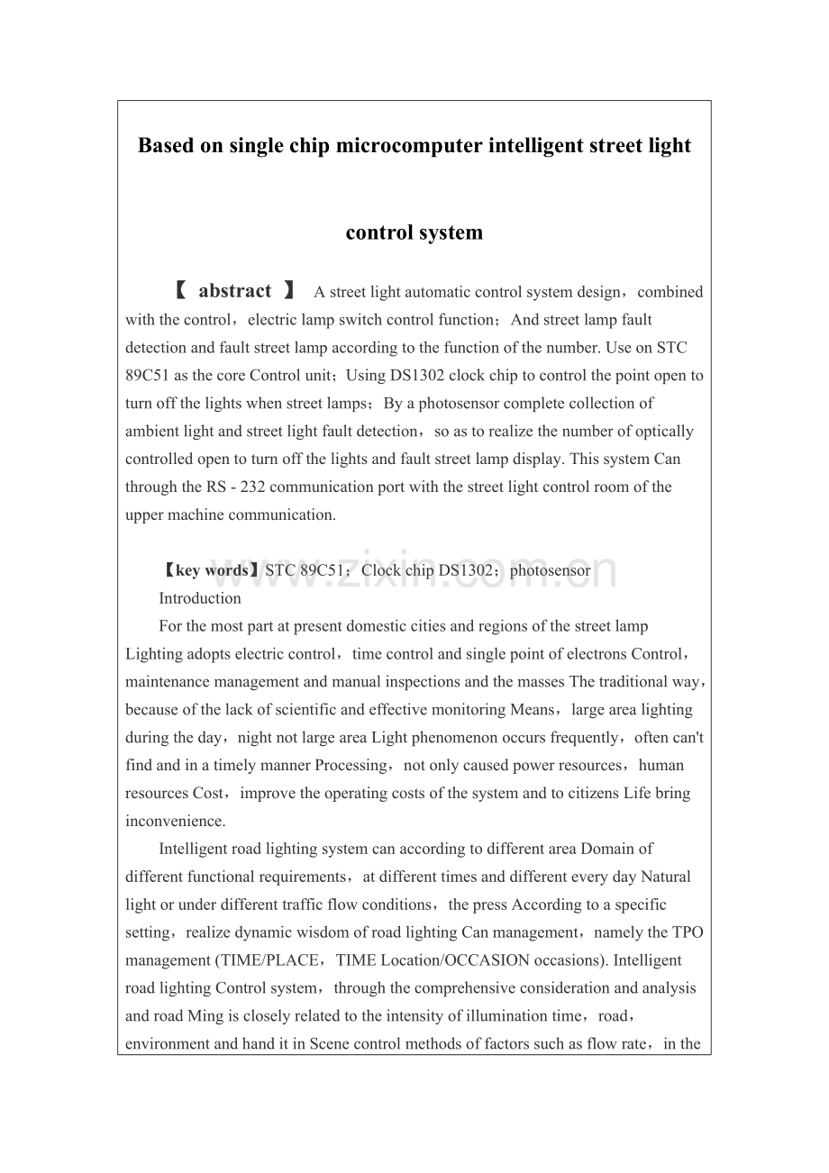 基于单片机的智能路灯控制新版系统外文文献.doc_第2页