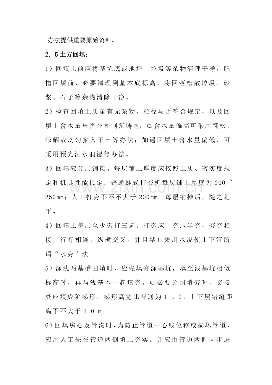 承台土方开挖综合项目施工专项方案.doc_第3页