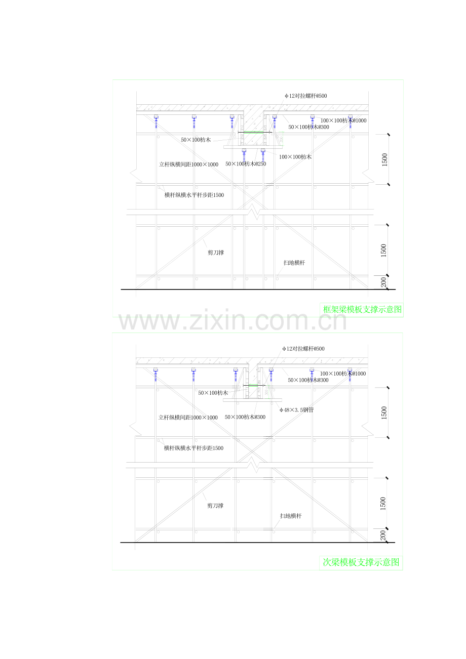 六米高支模板专业方案.doc_第3页