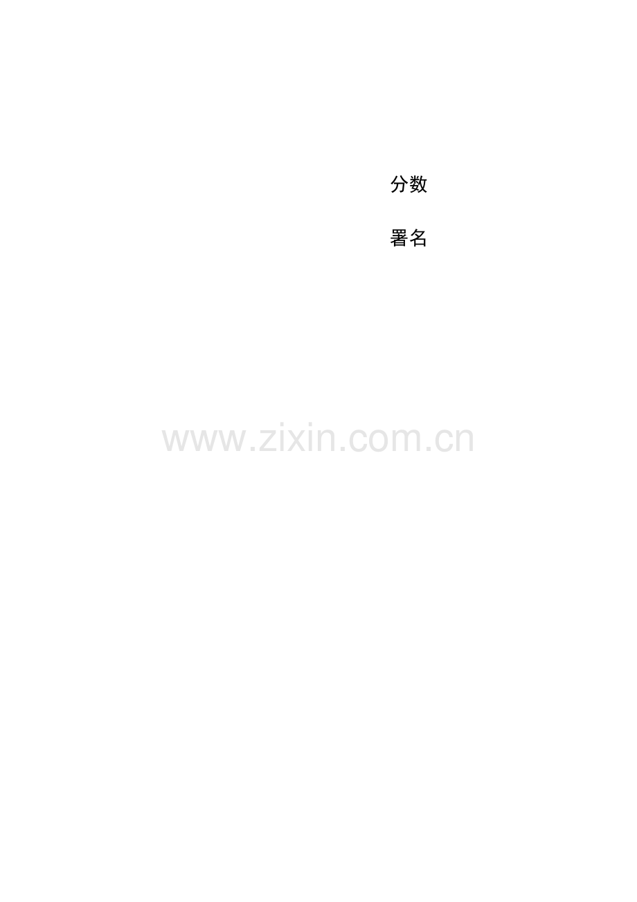 C专业课程设计方案报告.doc_第2页